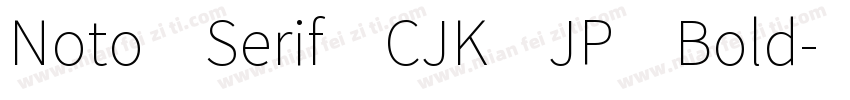 Noto Serif CJK JP Bold字体转换